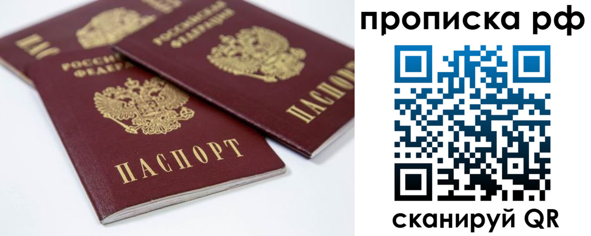 временная регистрация 2025 в Боготоле