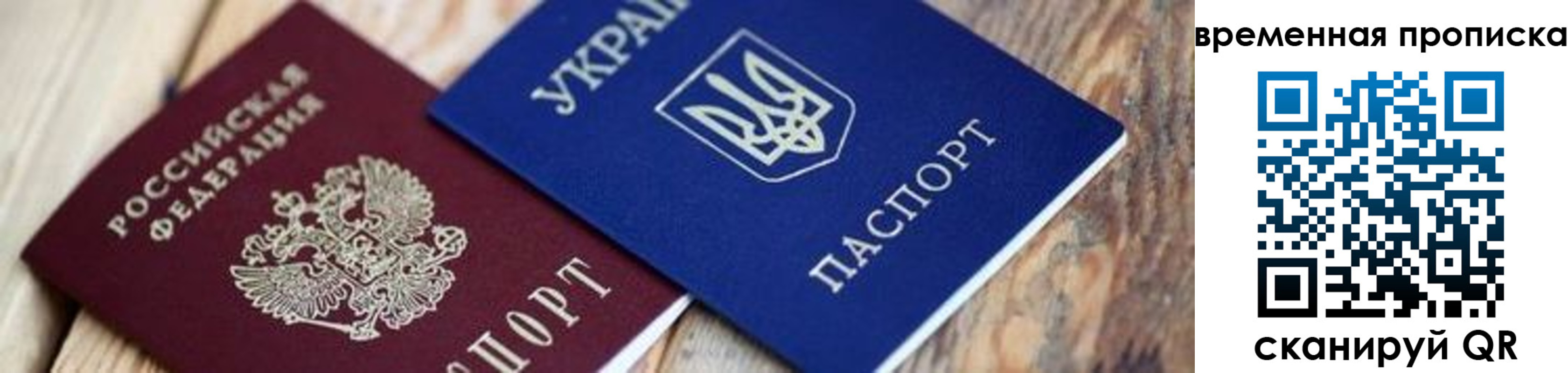 прописка поиск в Боготоле