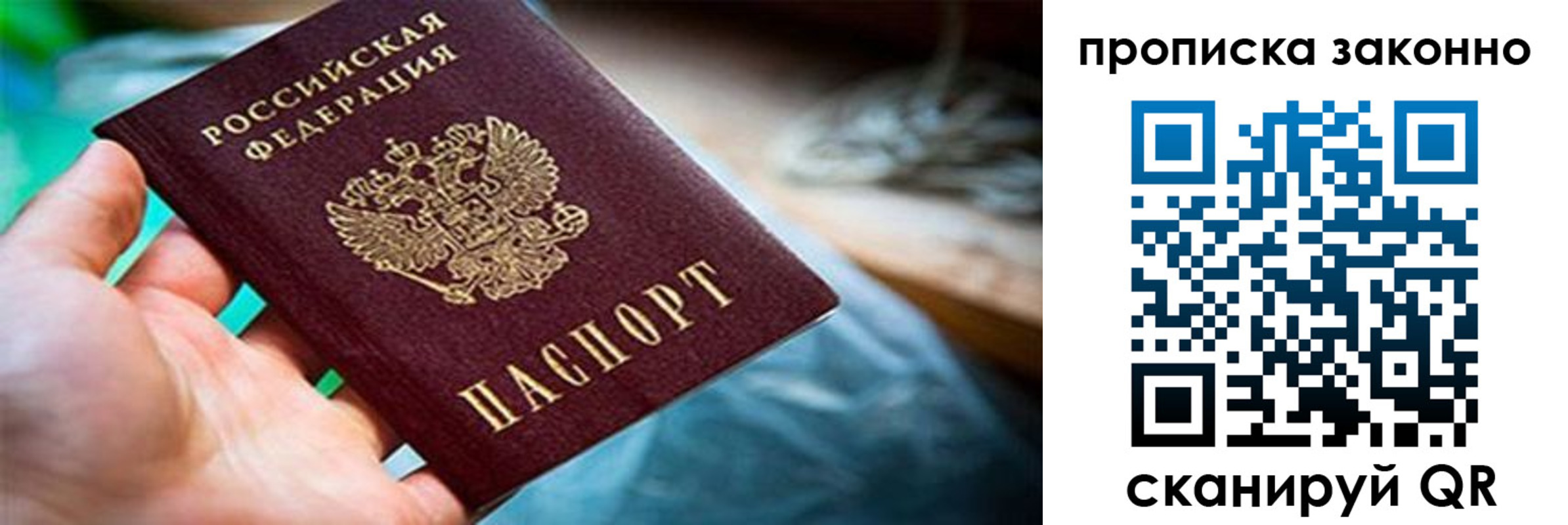 прописка иностранных граждан в Боготоле
