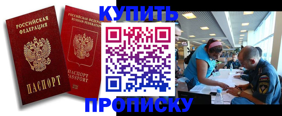 прописка иностранных граждан в Боготоле