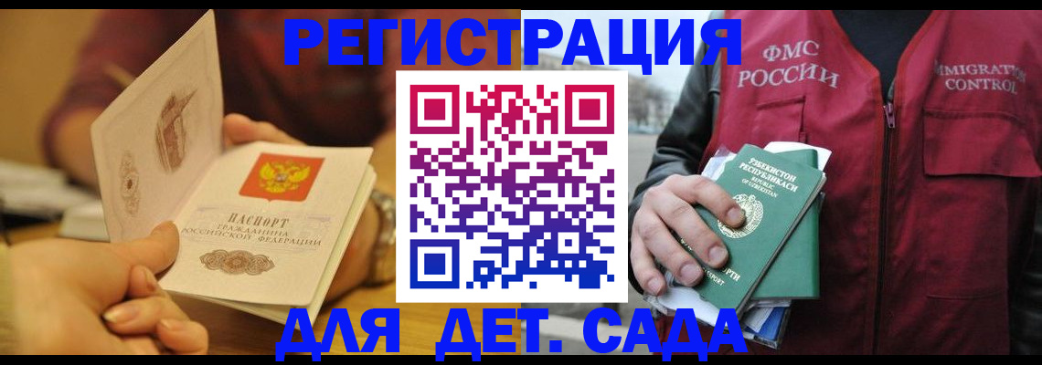 прописка штамп в Боготоле
