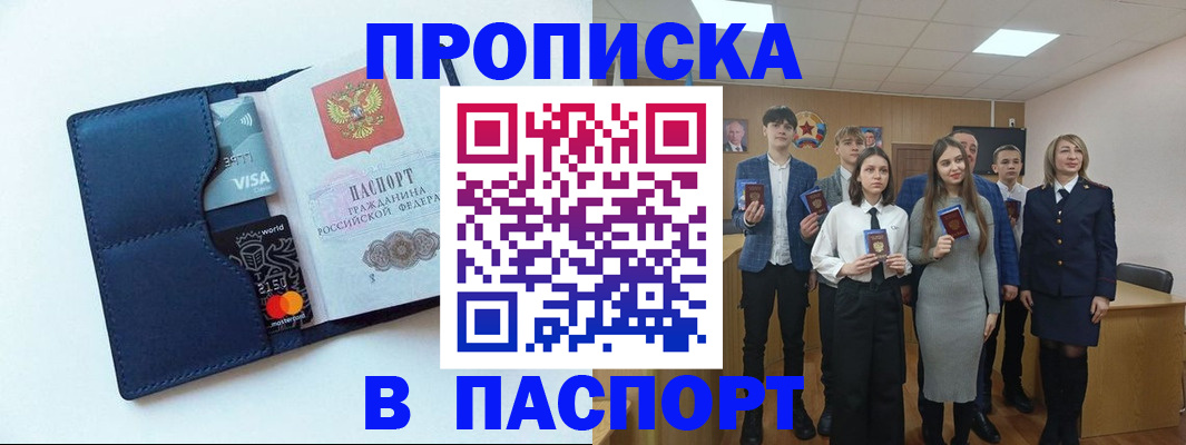 временная регистрация собственник в Боготоле