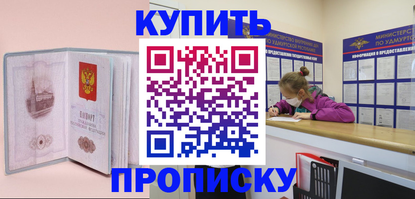 прописка для кредита в Боготоле